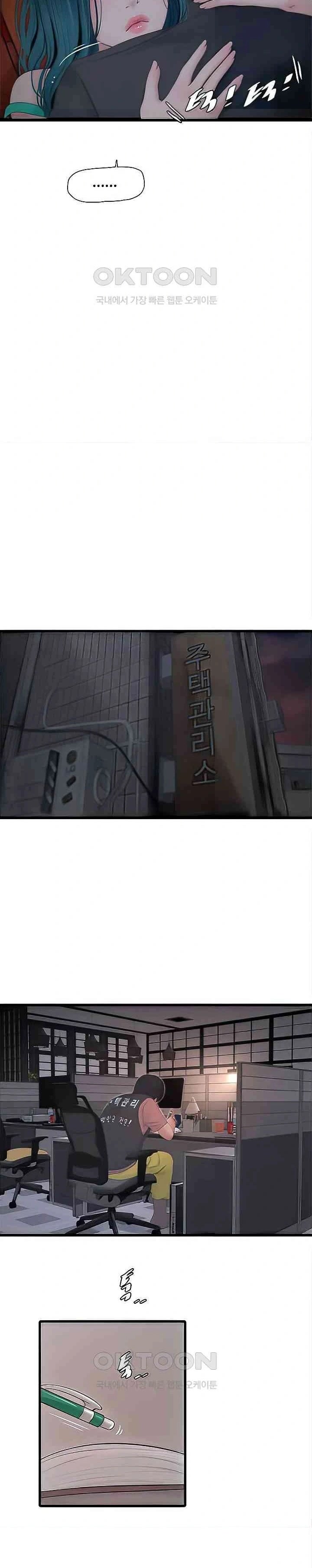 The Hole Diary - Chapter 28 4