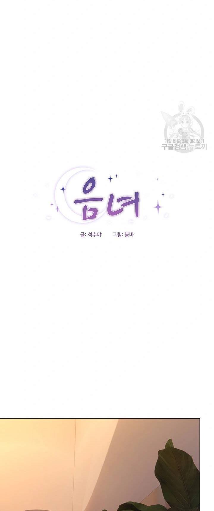 Strongly Sexed Woman - Chapter 26 4