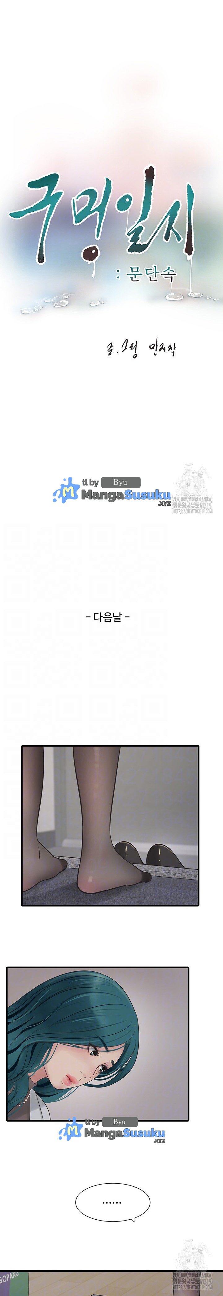 The Hole Diary - Chapter 19 6 The Hole Diary - Chapter 19 6