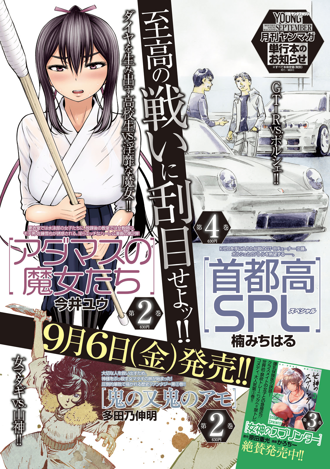 Adamasu no Majotachi - Chapter 13 2