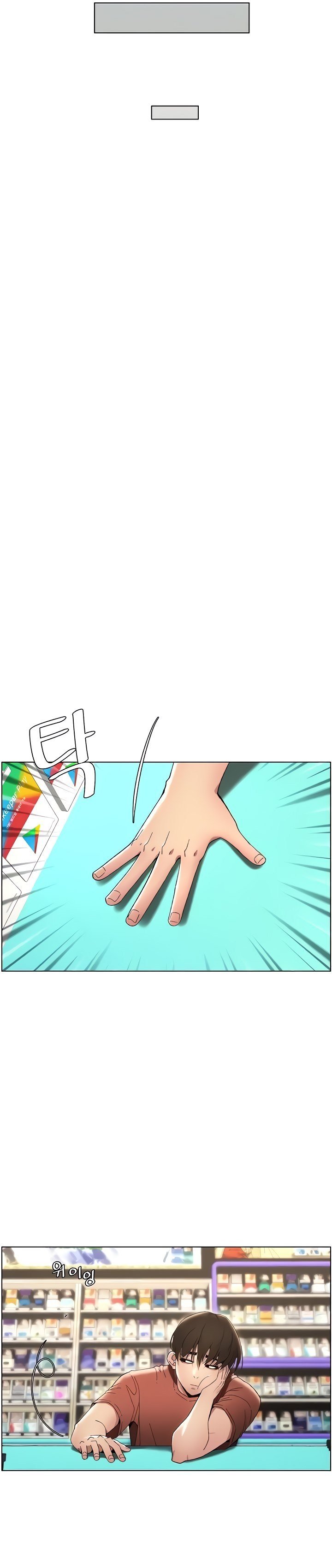 A Secret Lesson With My Younger Sister - Chapter 13 10