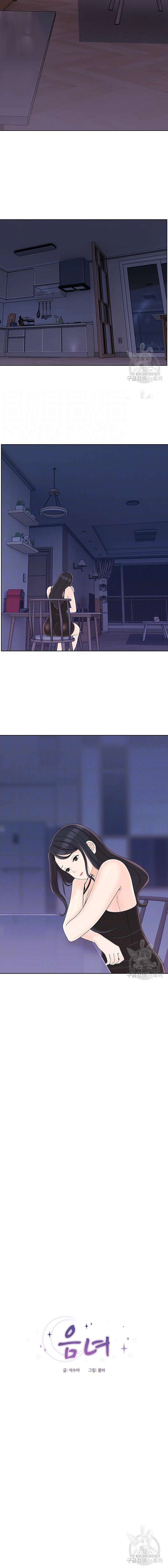 Strongly Sexed Woman - Chapter 13 4