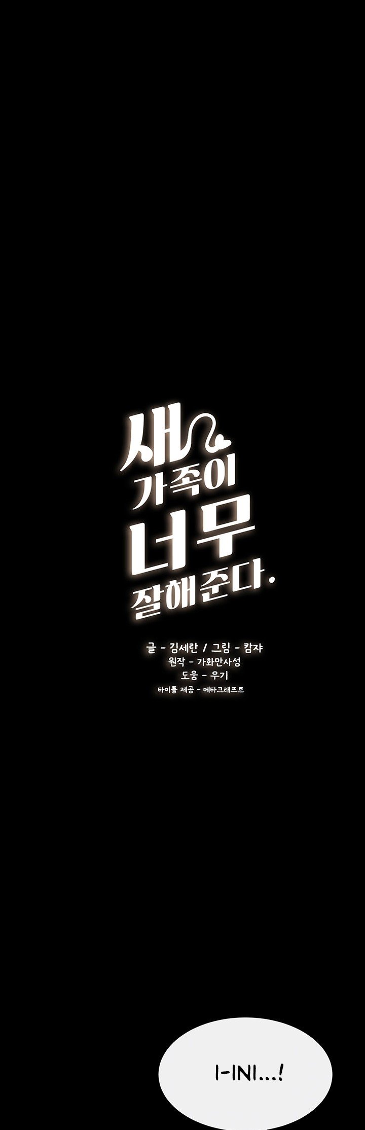 My New Family Treats Me Well - Chapter 13 4