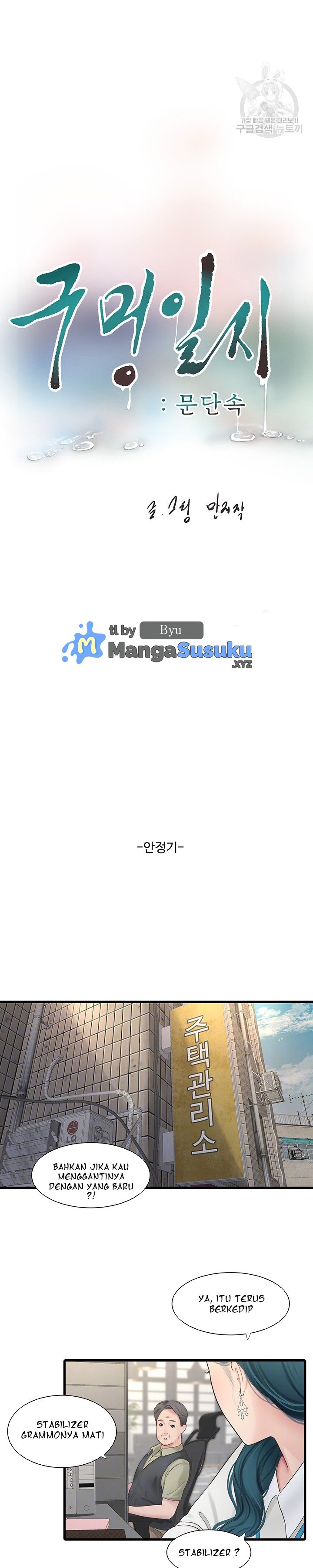 The Hole Diary - Chapter 14 2