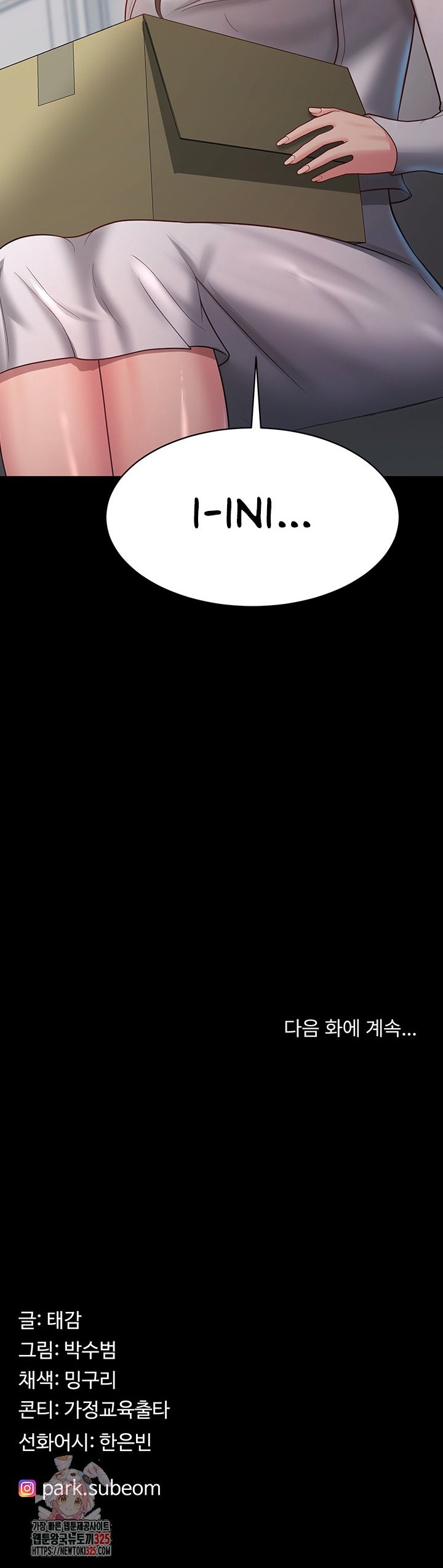 Your Wife Was Amazing - Chapter 22 41 Your Wife Was Amazing - Chapter 22 41