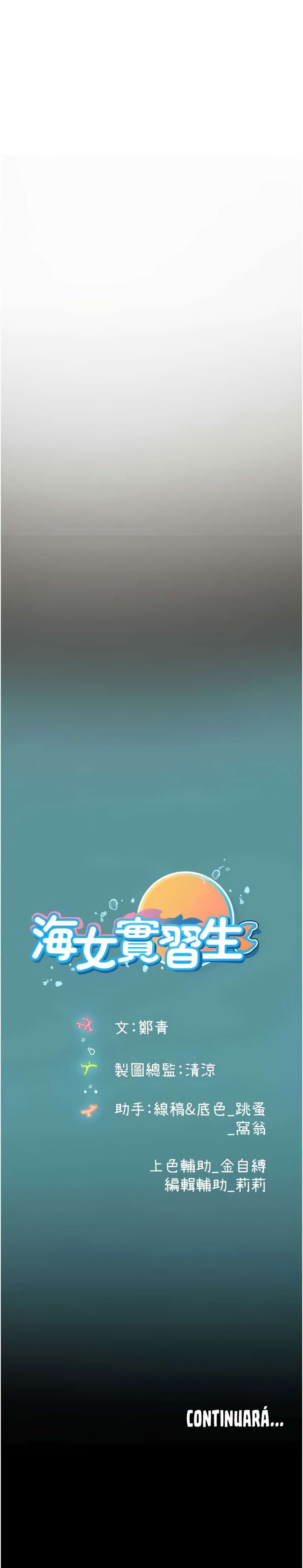 Intern Haenyeo - Chapter 60 31