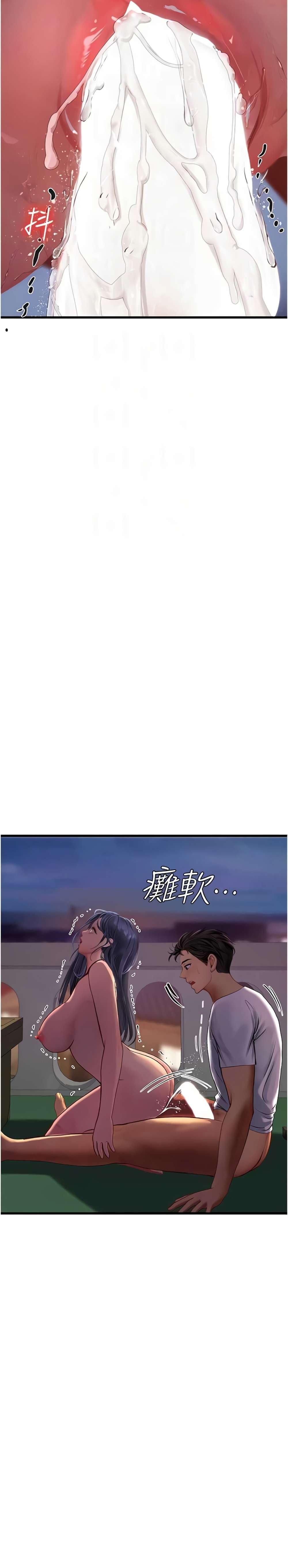 Intern Haenyeo - Chapter 60 19