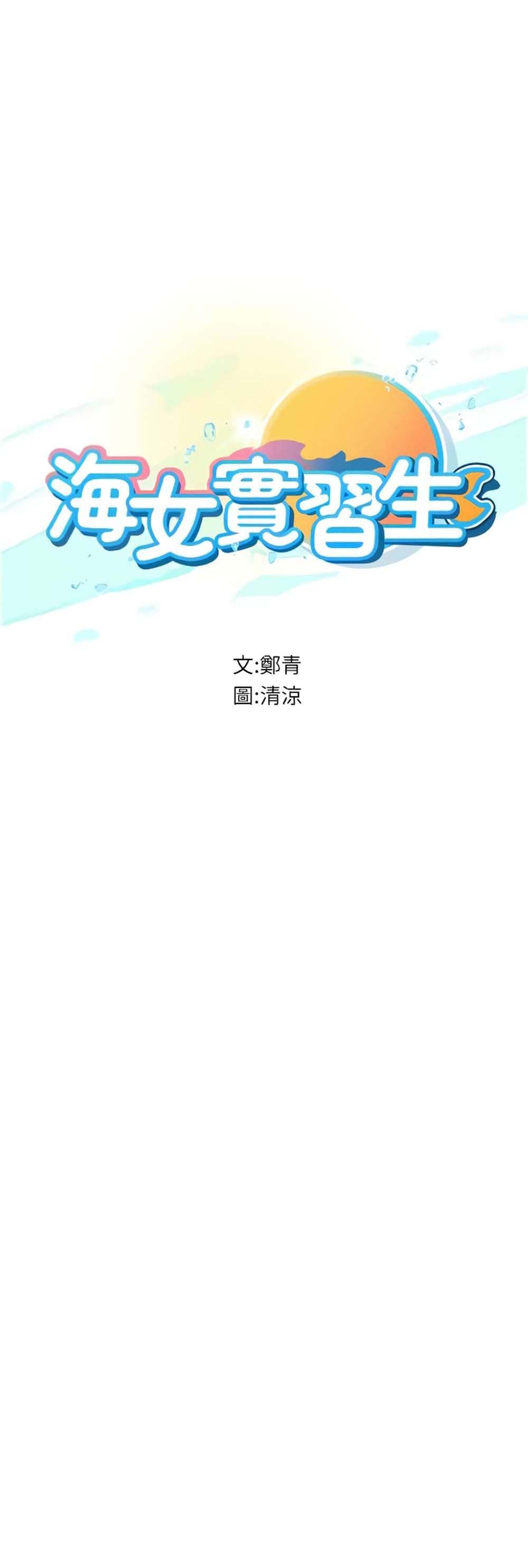 Intern Haenyeo - Chapter 60 2