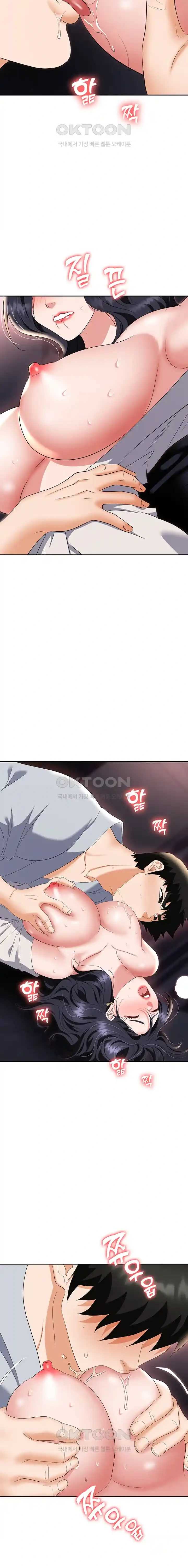 Trap (Park Min) - Chapter 68 13