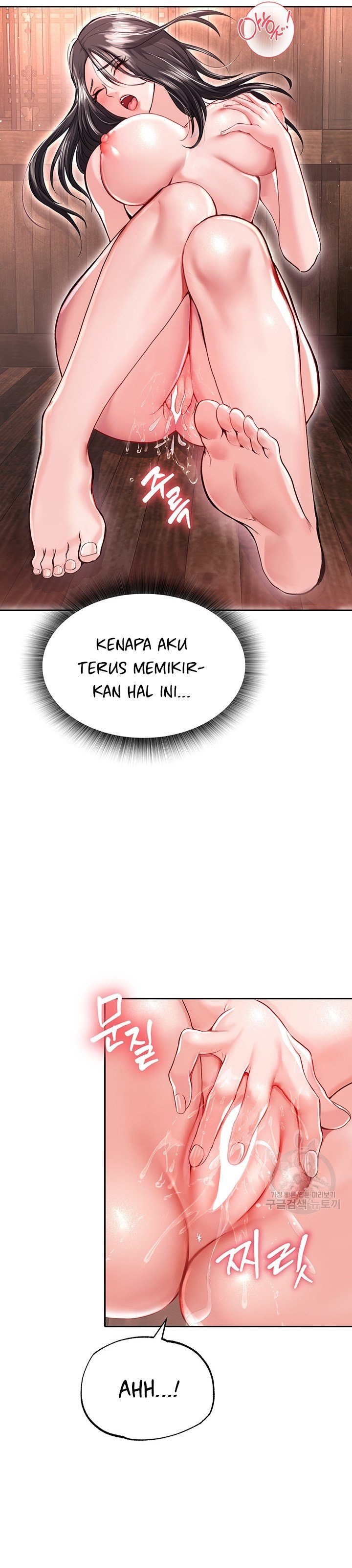 I Entered the Martial Arts World - Chapter 9 17