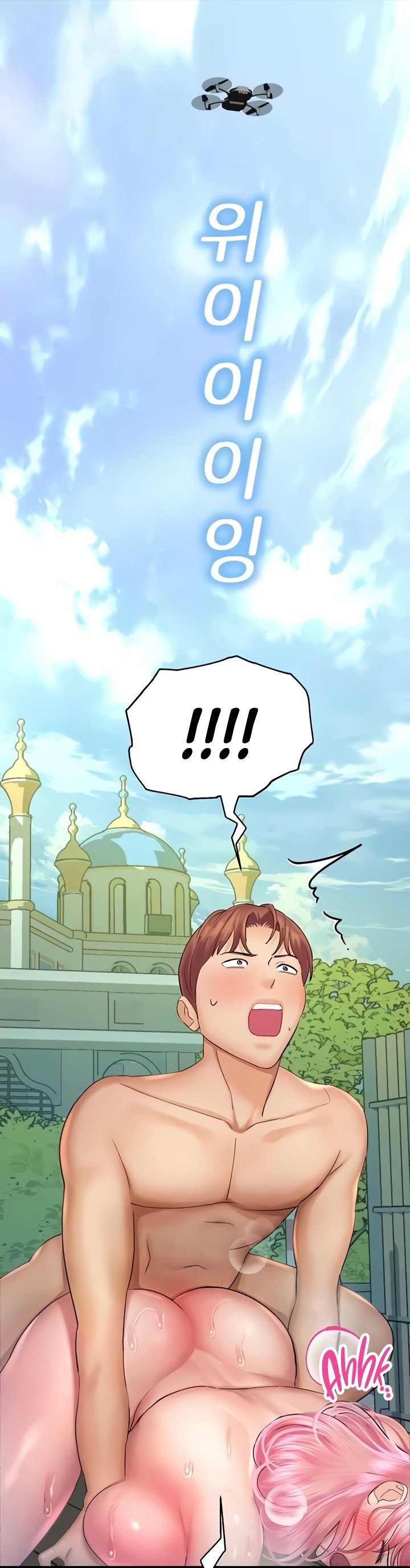 Destiny Land - Chapter 36 47