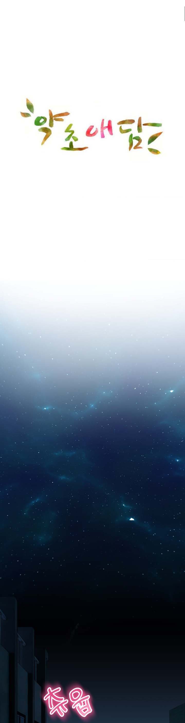 Herbal Love Story - Chapter 30 2
