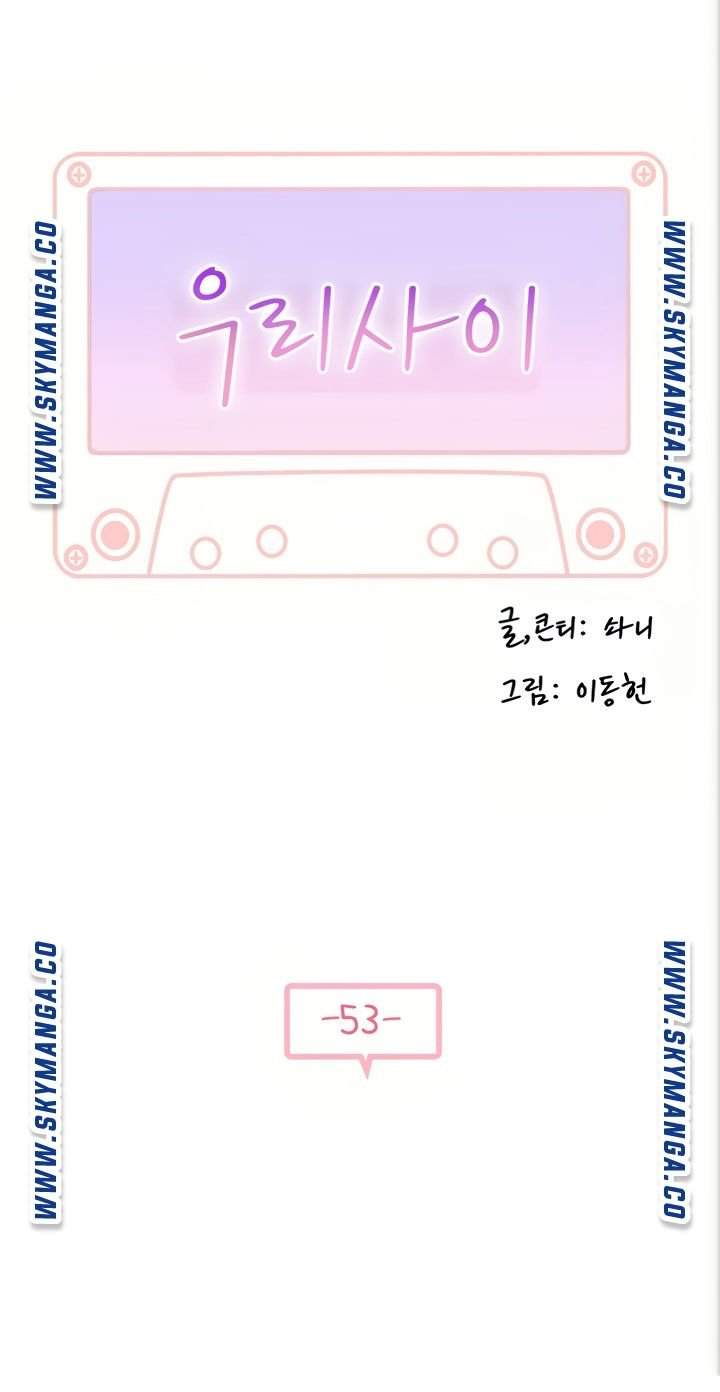 Between Us (Goinmul) - Chapter 53 4 Between Us (Goinmul) - Chapter 53 4