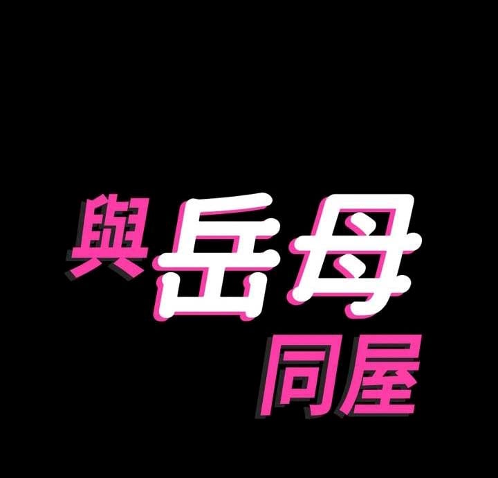 Don’t Be Like This! Son-In-Law - Chapter 61 3 Don’t Be Like This! Son-In-Law - Chapter 61 3