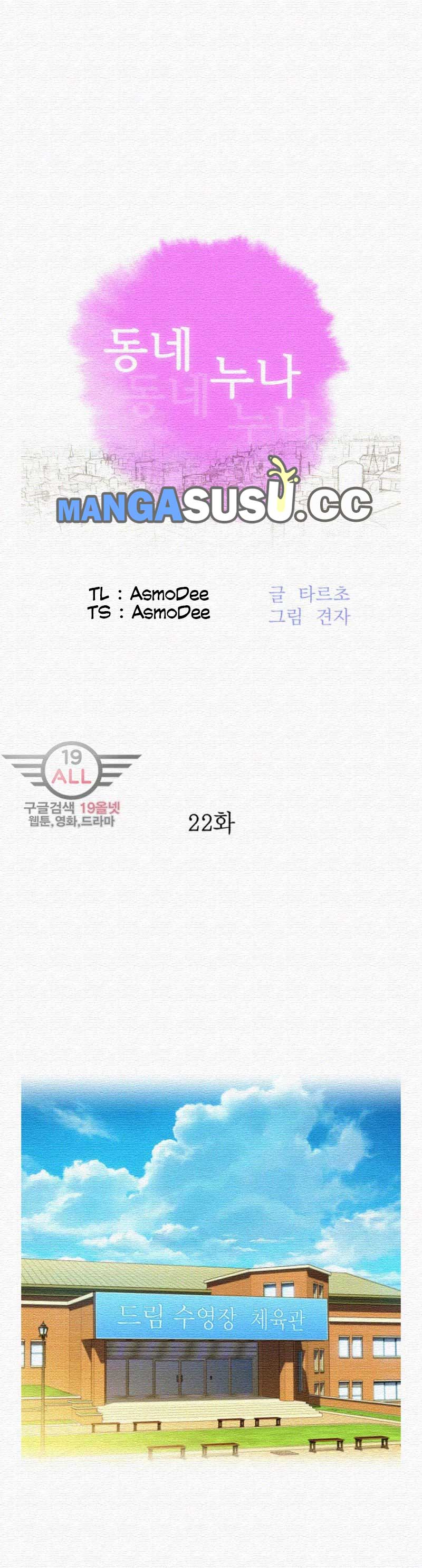 Sister Neighbor - Chapter 22 4