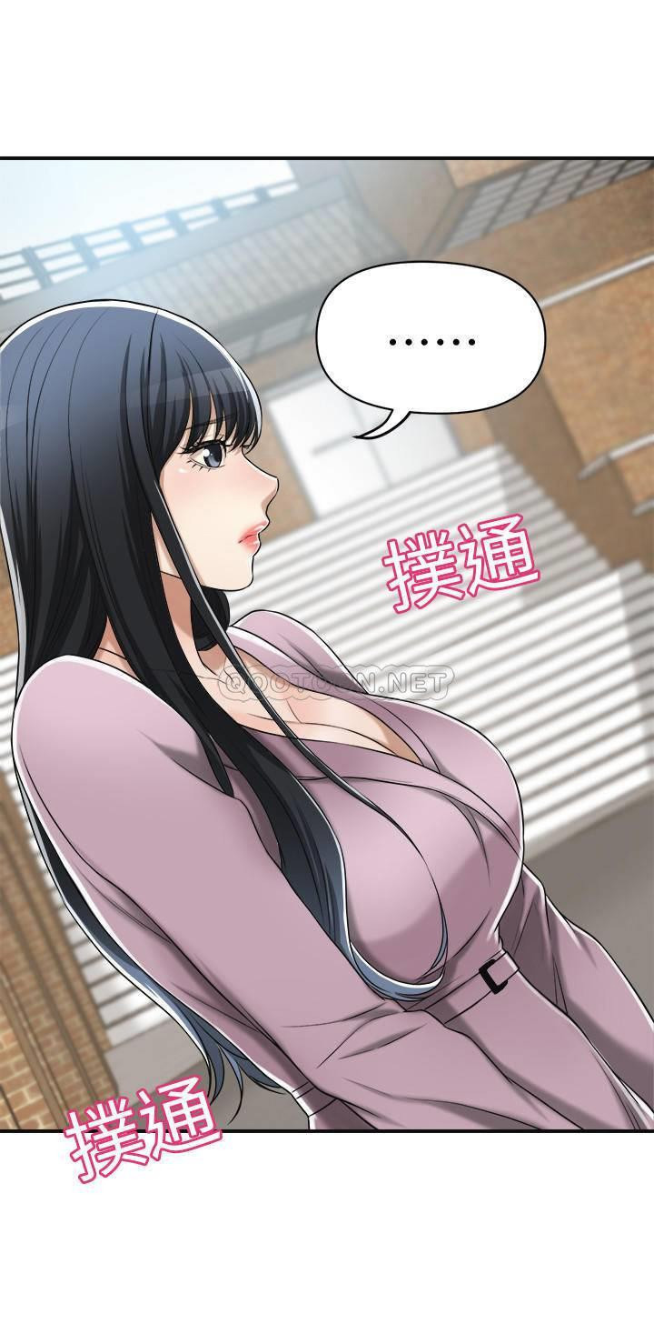 Craving - Chapter 22 19