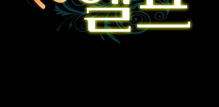 Ssappossible Elf - Chapter 15 7