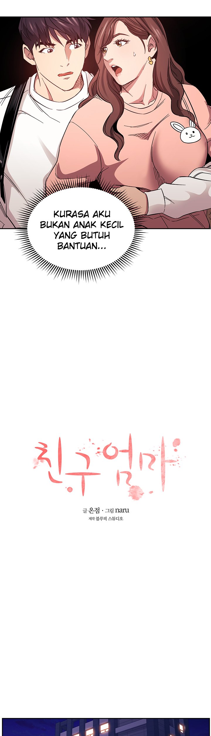 Mother Hunting - Chapter 64 13