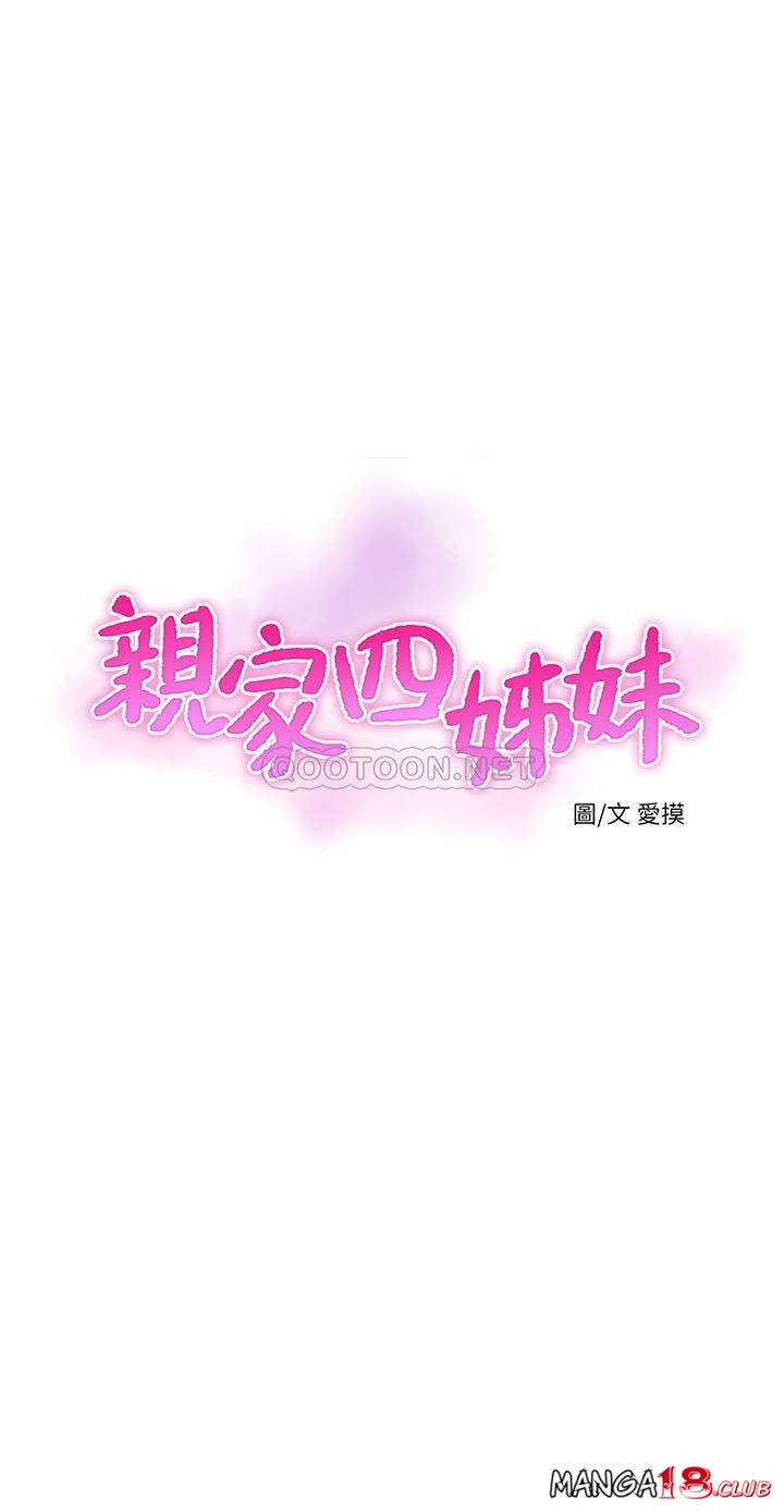 One&#8217;s In-Laws Virgins - Chapter 64 4