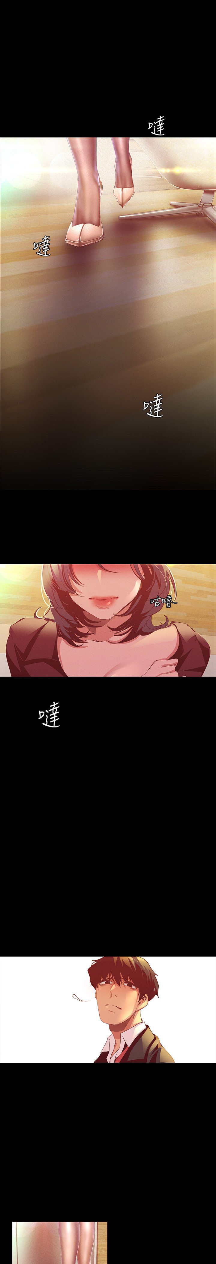 Wonderful New World - Chapter 105 14