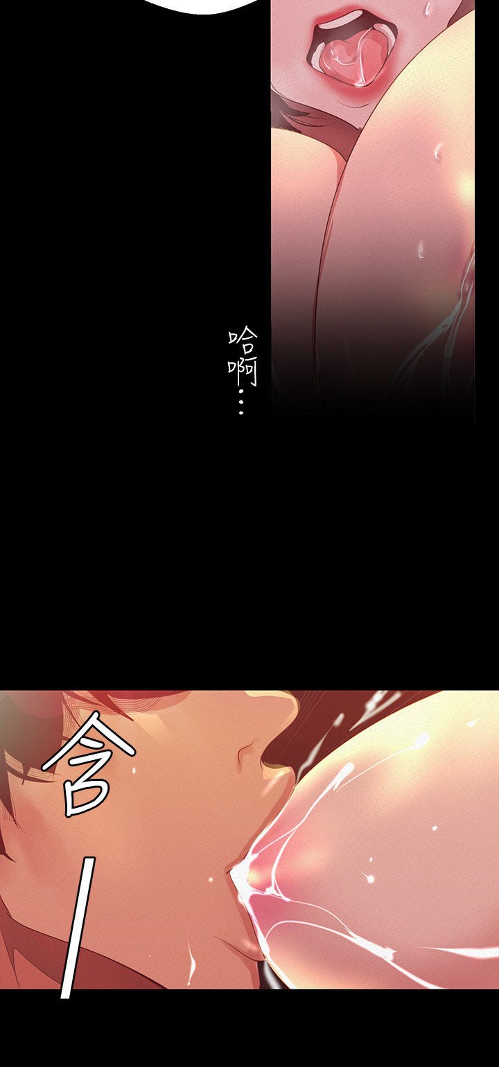 Wonderful New World - Chapter 105 25
