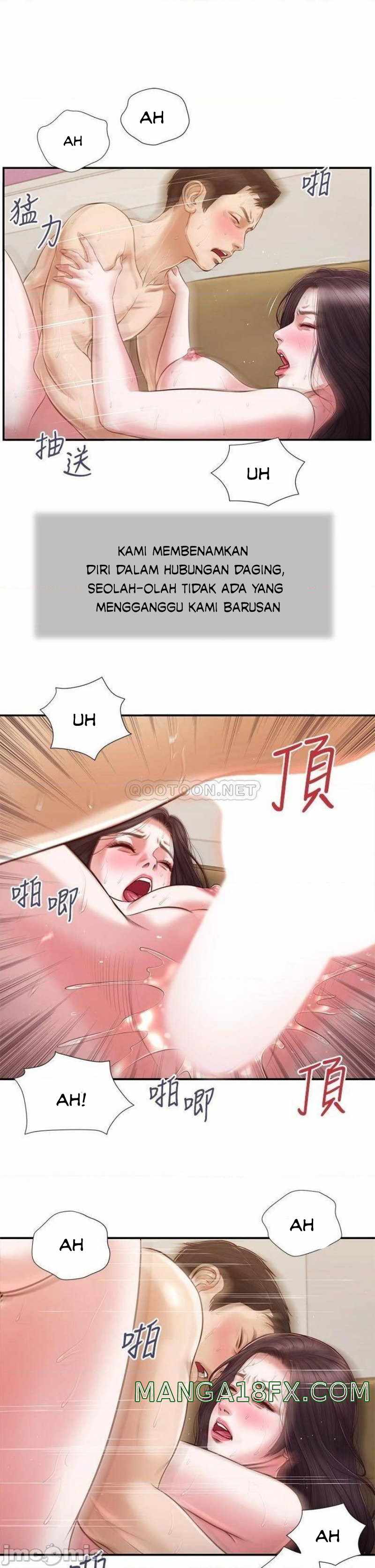 Concubine - Chapter 117 17