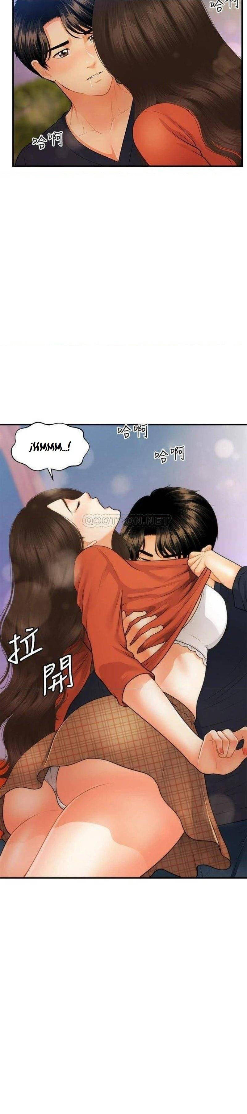 You&#8217;re so Handsome - Chapter 63 47