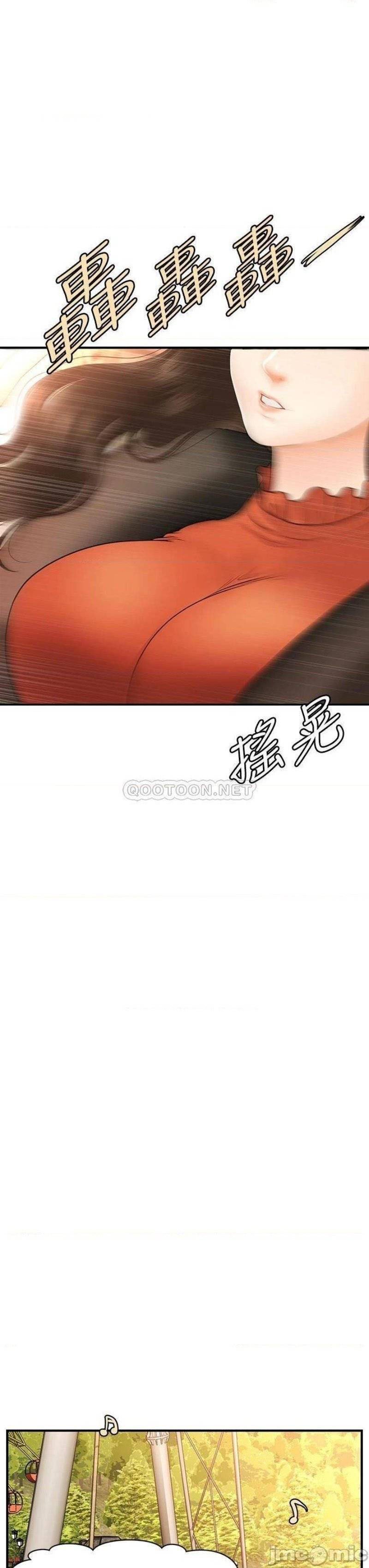 You&#8217;re so Handsome - Chapter 63 18