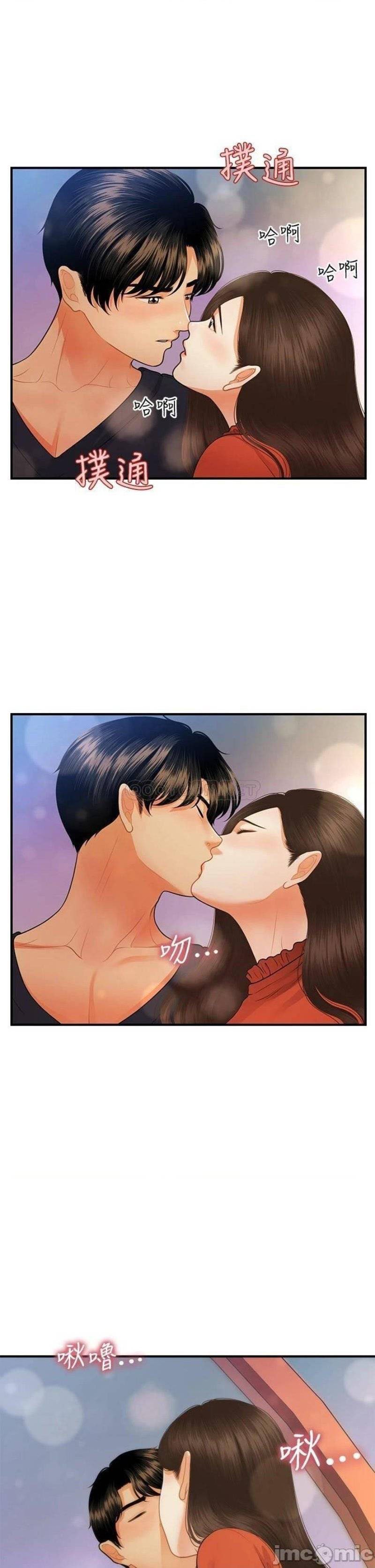 You&#8217;re so Handsome - Chapter 63 44