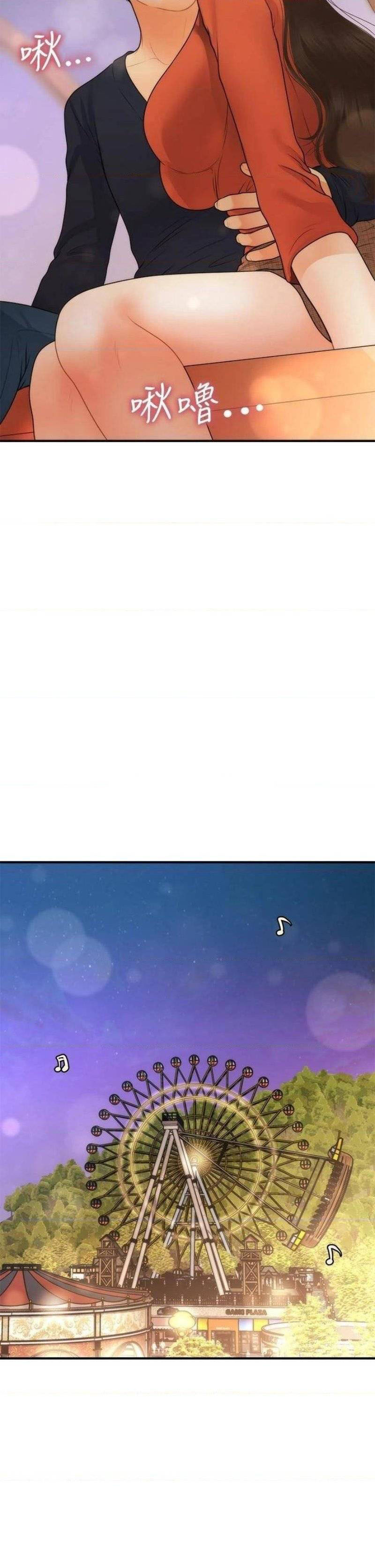 You&#8217;re so Handsome - Chapter 63 45