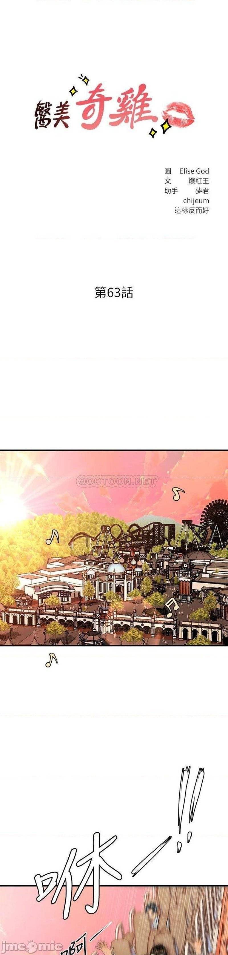 You&#8217;re so Handsome - Chapter 63 5