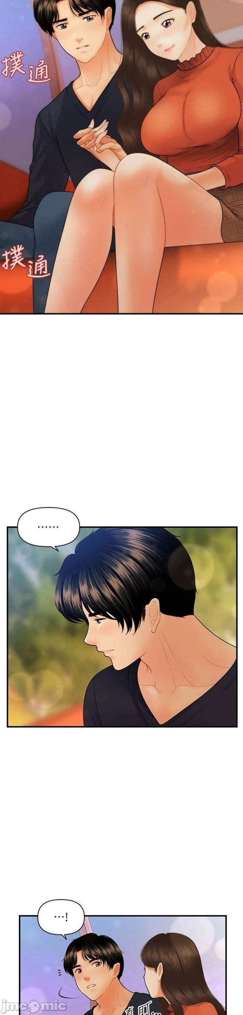 You&#8217;re so Handsome - Chapter 63 40