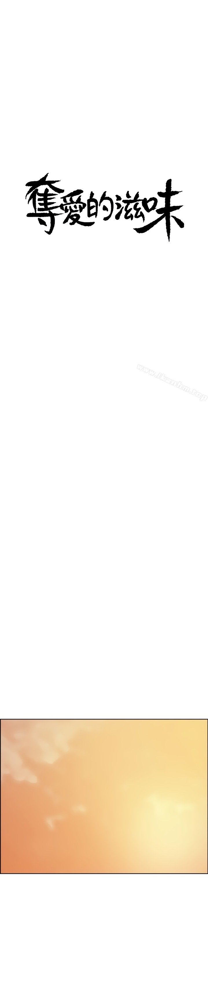 Taste of Forbidden Fruit - Chapter 44 5 Taste of Forbidden Fruit - Chapter 44 5