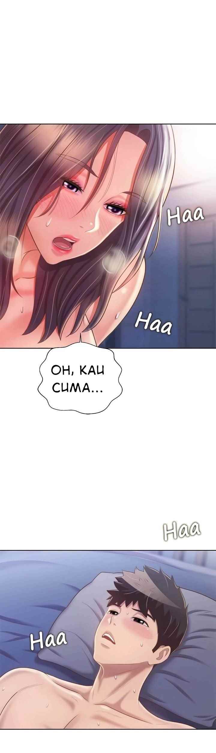Noona&#8217;s Taste - Chapter 44 42