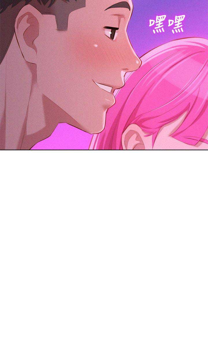 Sister Neighbor - Chapter 44 10