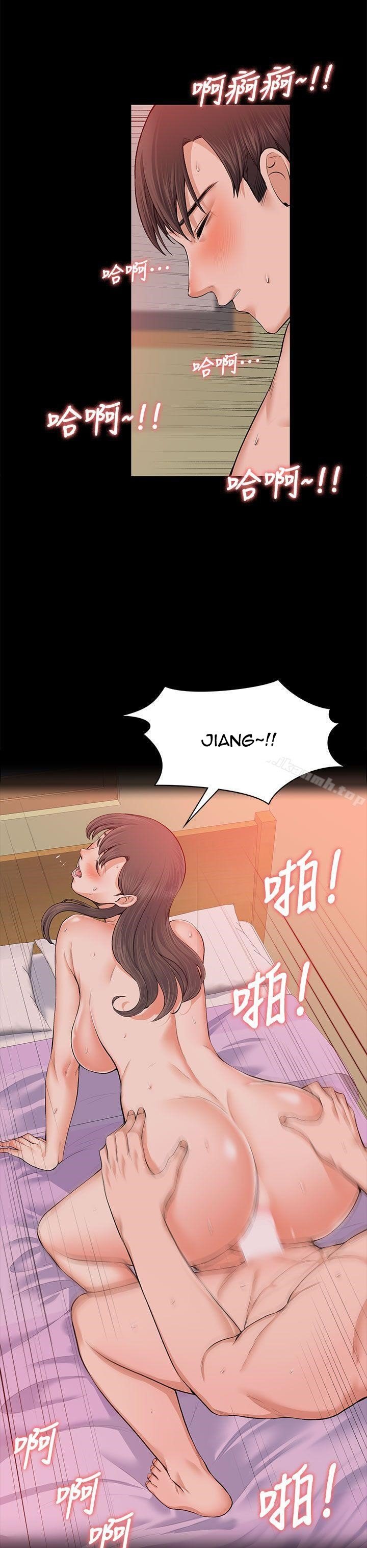 Boss Wife - Chapter 18 12