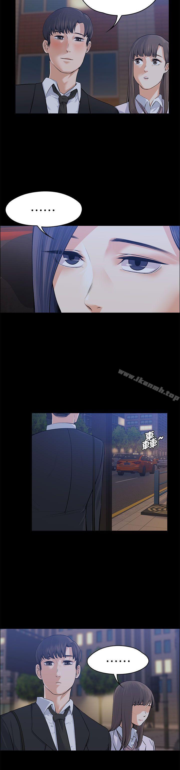 Boss Wife - Chapter 18 7
