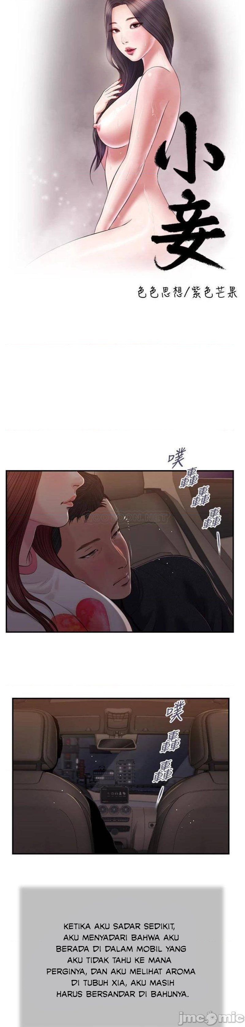 Concubine - Chapter 86 6