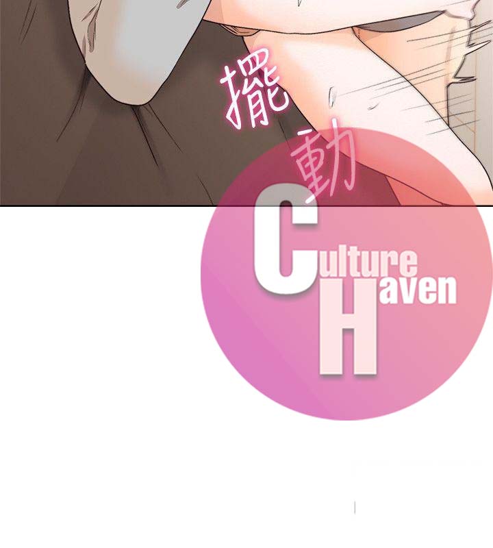 Lust Awakening - Chapter 99 14