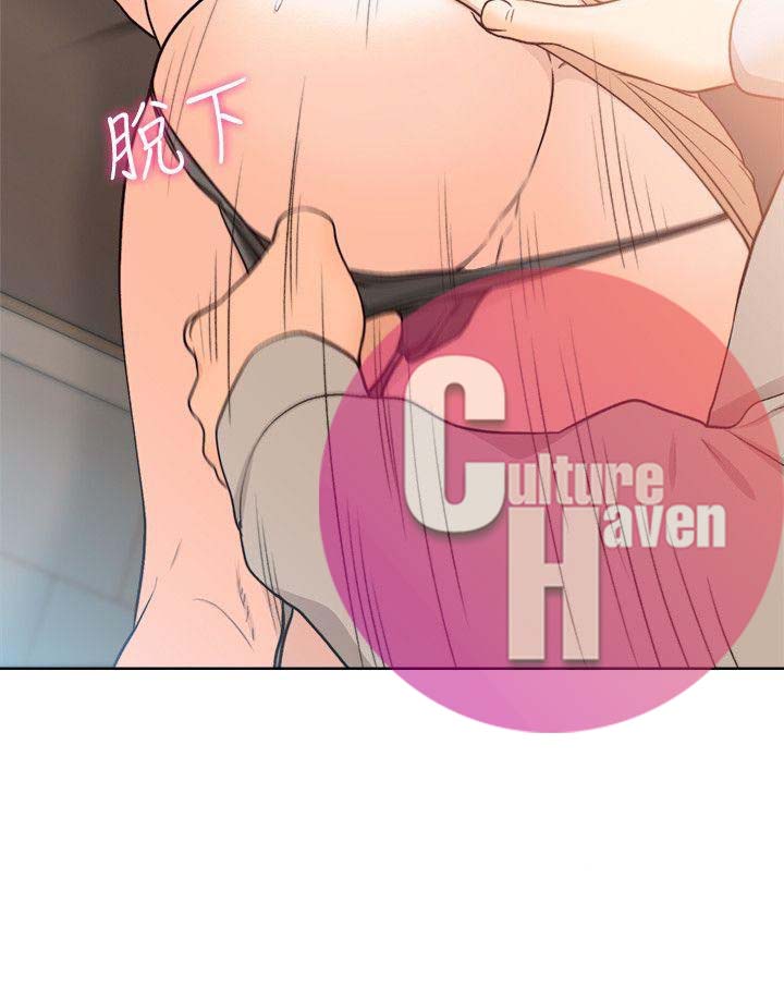Lust Awakening - Chapter 99 5