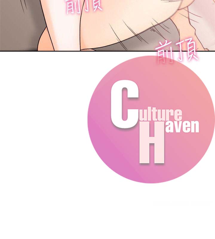 Lust Awakening - Chapter 99 24