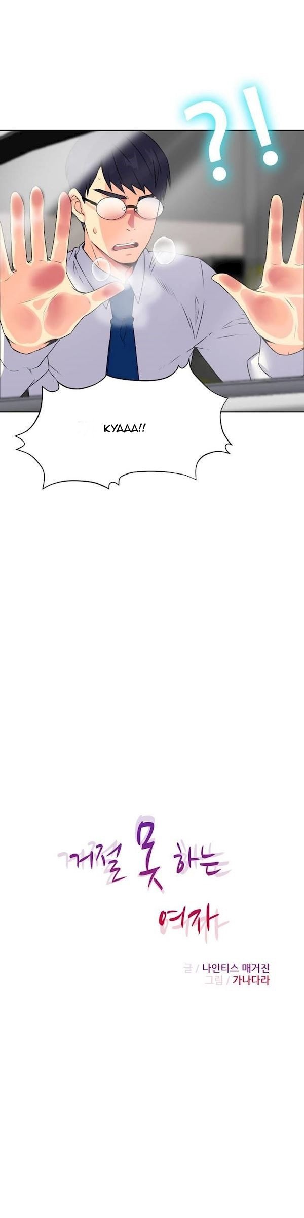 A Woman Who Can&#8217;t Refuse - Chapter 13 5