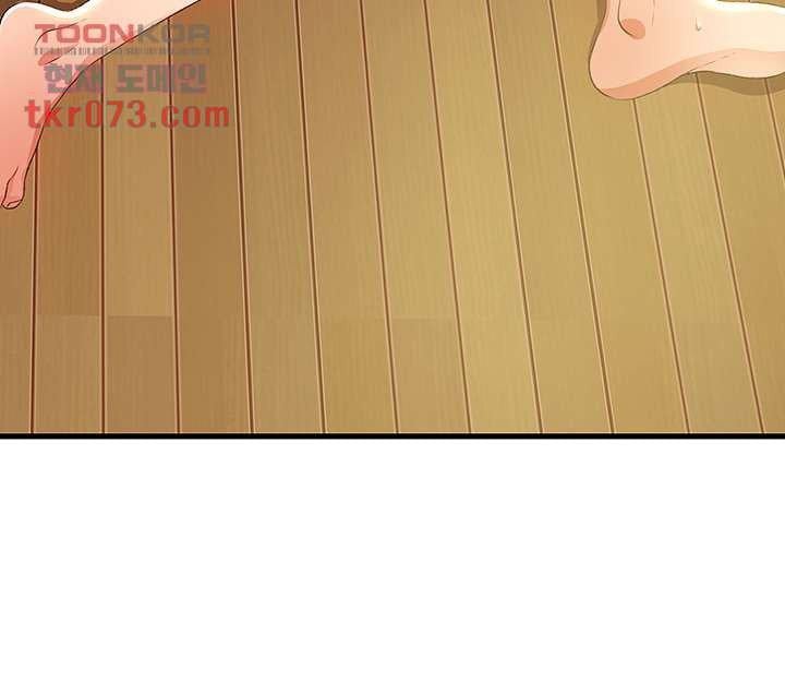 My Aunt Is Mine - Chapter 13 54