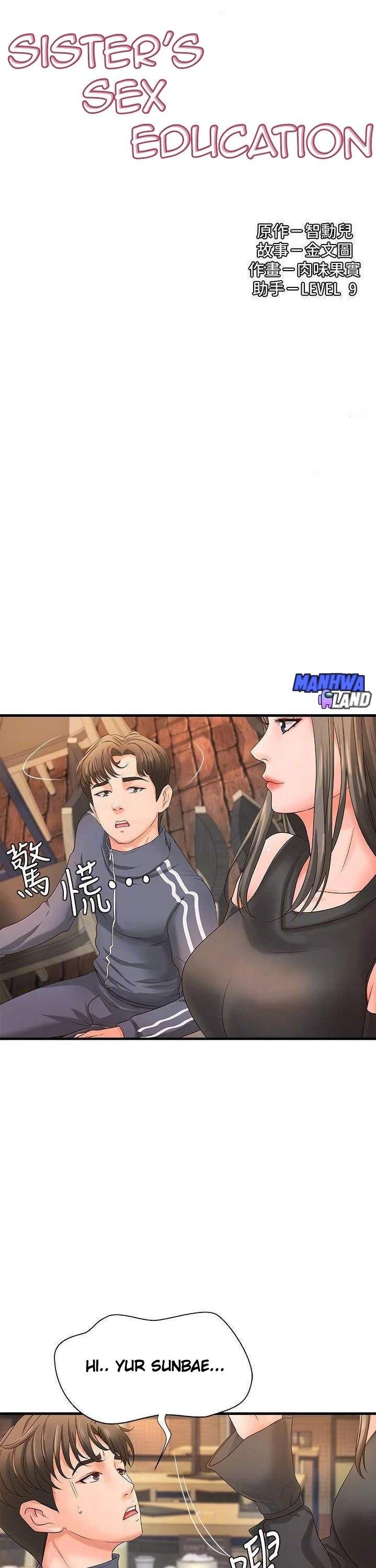 Sister’s Sex Education - Chapter 13 4 Sister’s Sex Education - Chapter 13 4