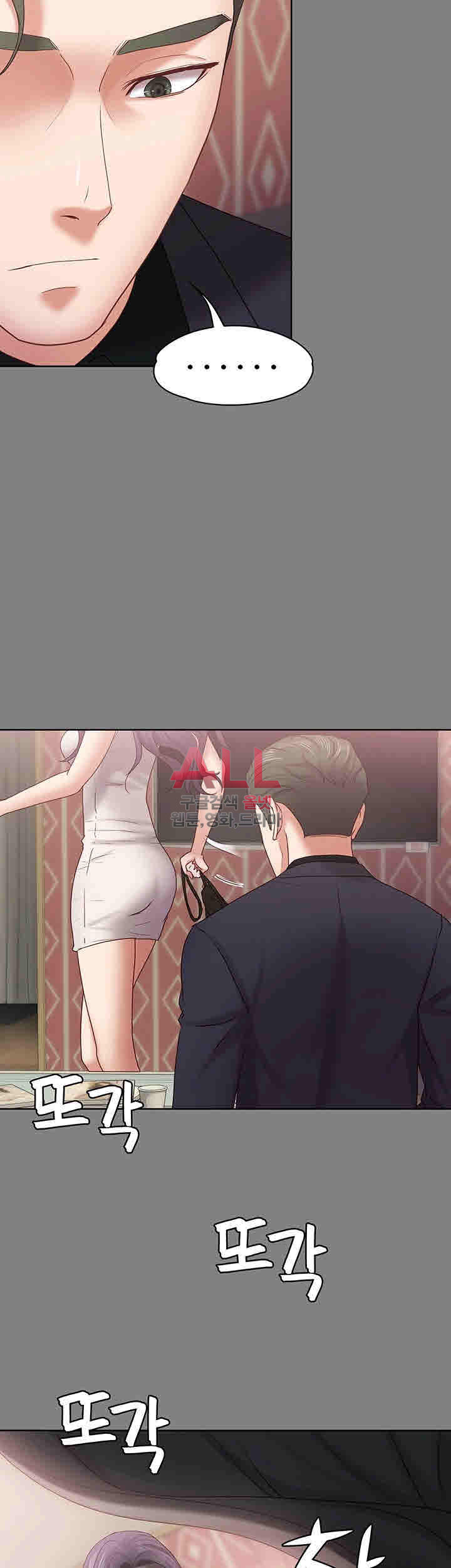 Lover Mode - Chapter 13 33