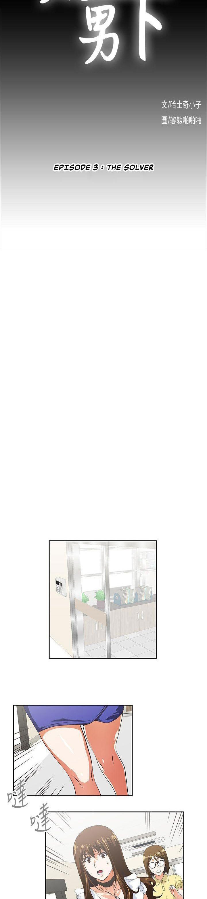 Up and Down (Edge Edge) - Chapter 13 5