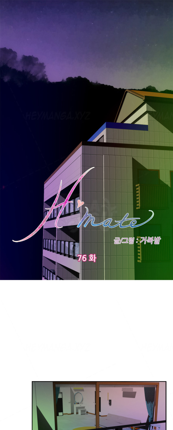 H-Mate - Chapter 76 1