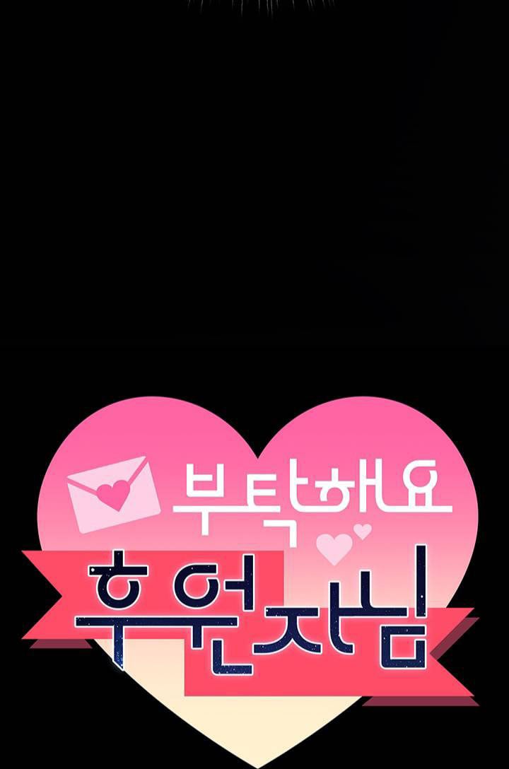 Sponsor Me Please - Chapter 20 2 Sponsor Me Please - Chapter 20 2