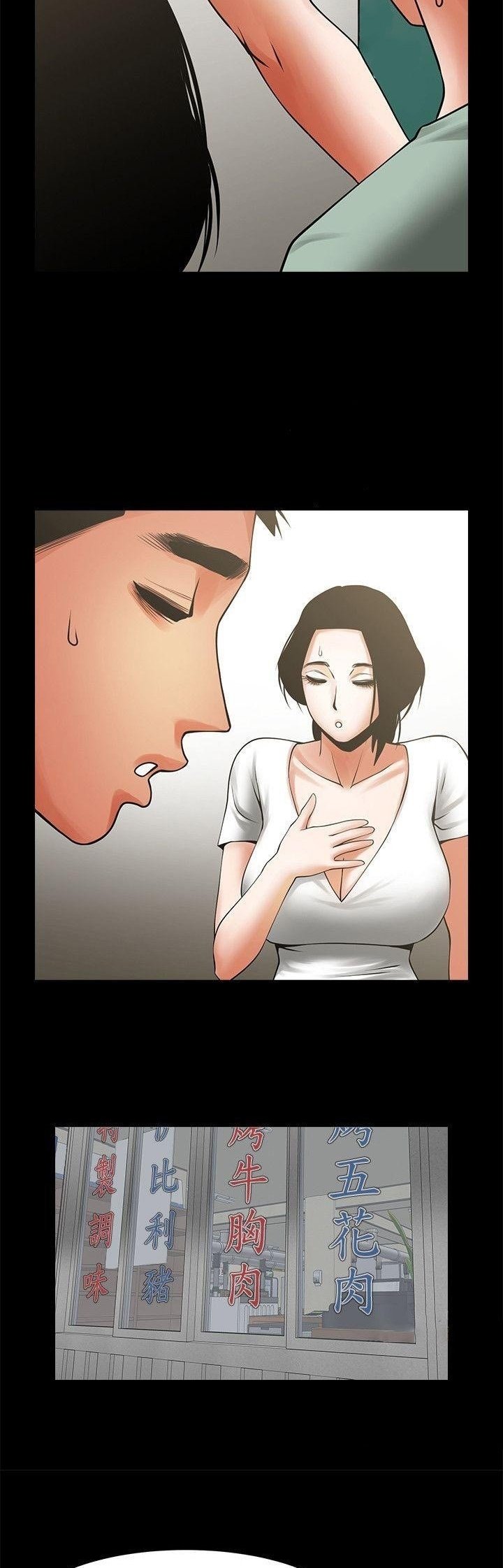 Share Girlfriend - Chapter 20 23