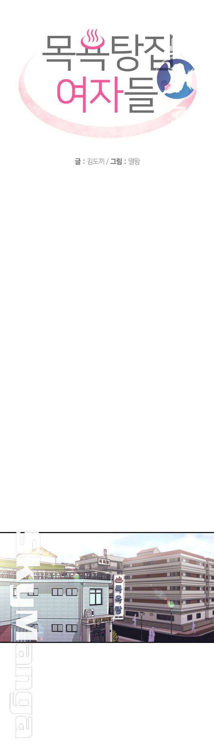 Public Bathhouse - Chapter 20 9 Public Bathhouse - Chapter 20 9